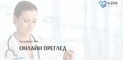 Algera Health