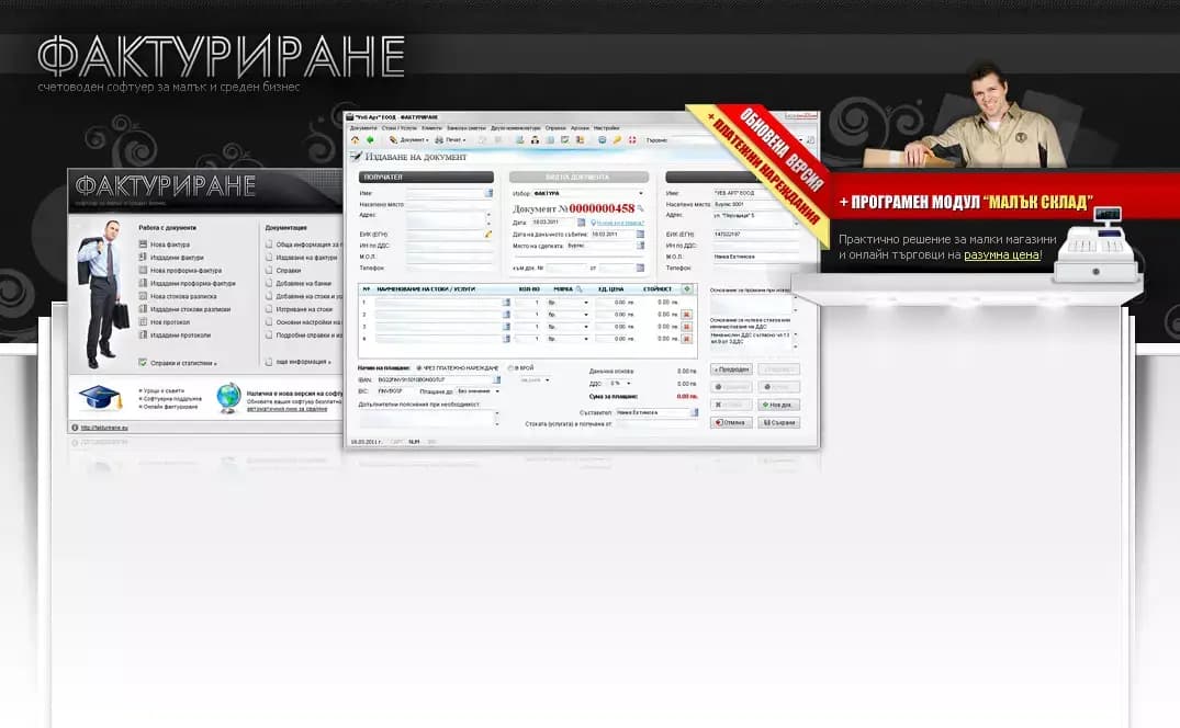 “УЕБ АРТ” ЕООД — Уеб дизайн, поддръжка на сайтове, хостинг и домейни