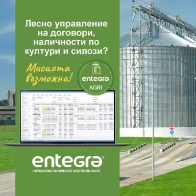 Entegra