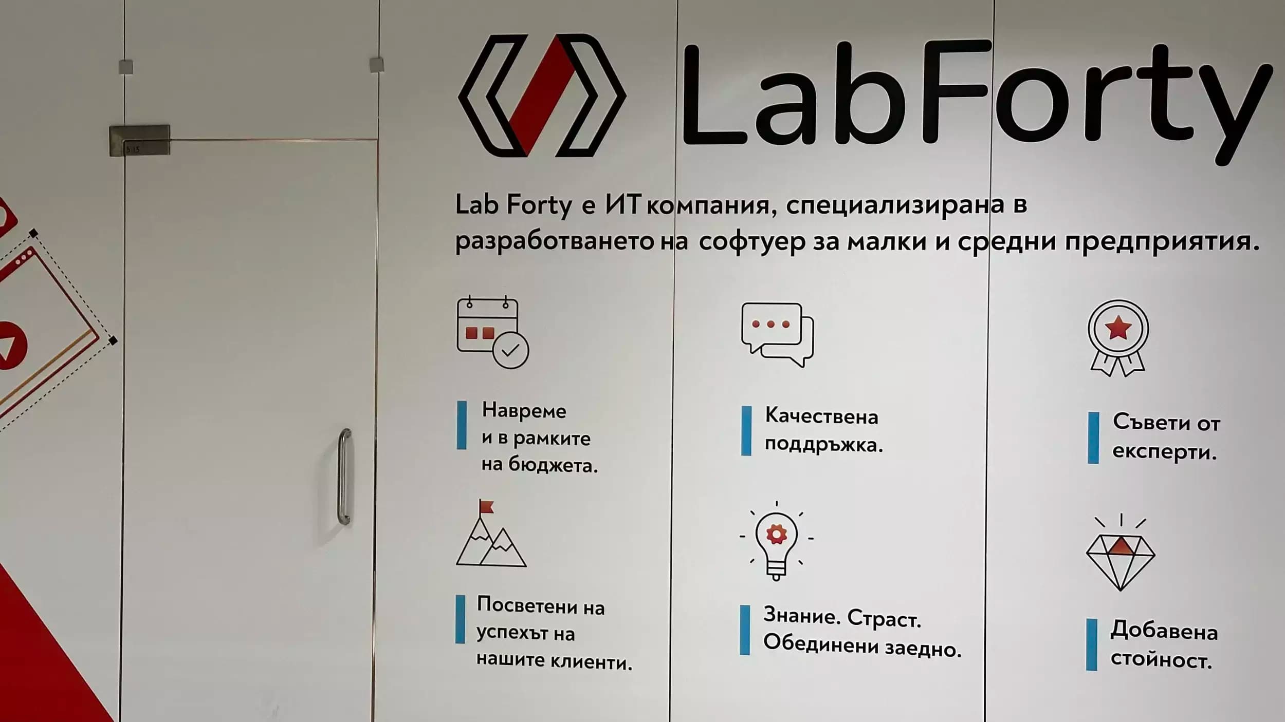 LabForty - Изработка на уеб сайтове