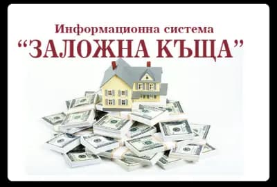 Сиклам Софтуер ООД