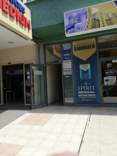 Геокон Софтуер България ООД