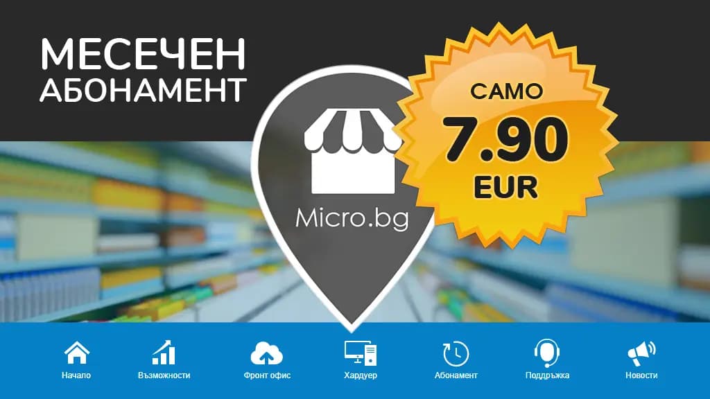 Micro.bg