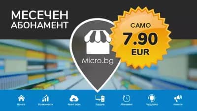 Micro.bg