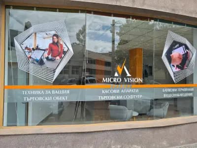 МИКРО ВИЖЪН ЕООД