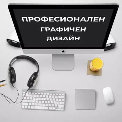 DesignPro.BG