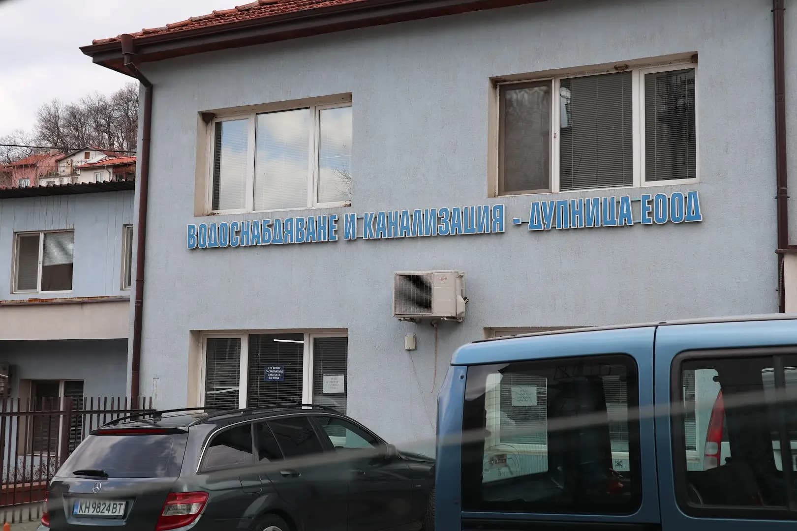 ВиК Дупница