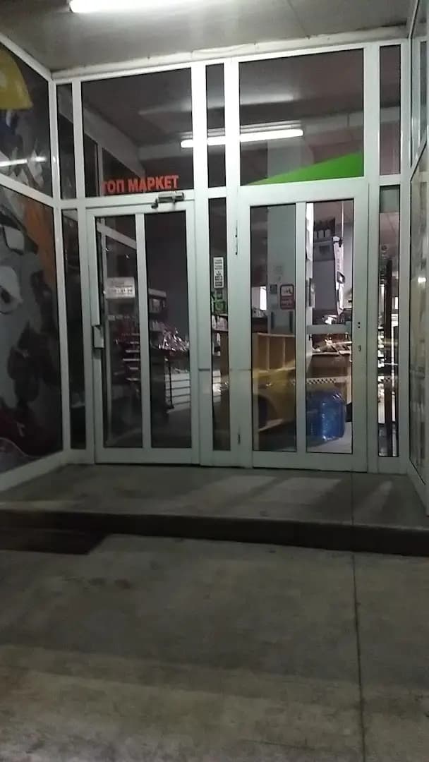 ТОП Маркет