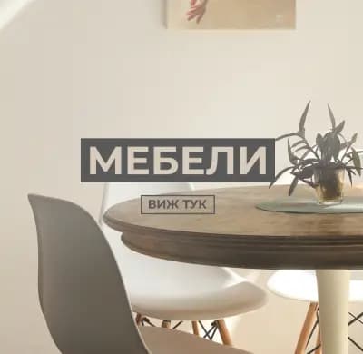 Магазин "Колор" ООД