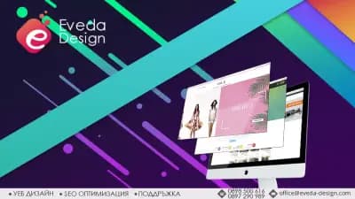 Eveda-Design - Уеб Дизайн и SEO Оптимизация