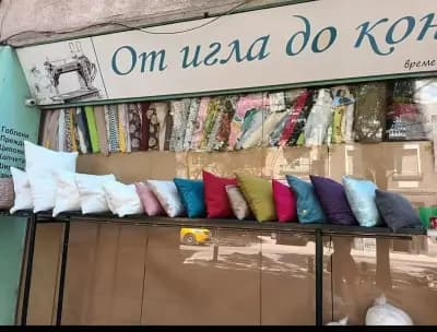 Шивашко ателие и услуги От игла до конец