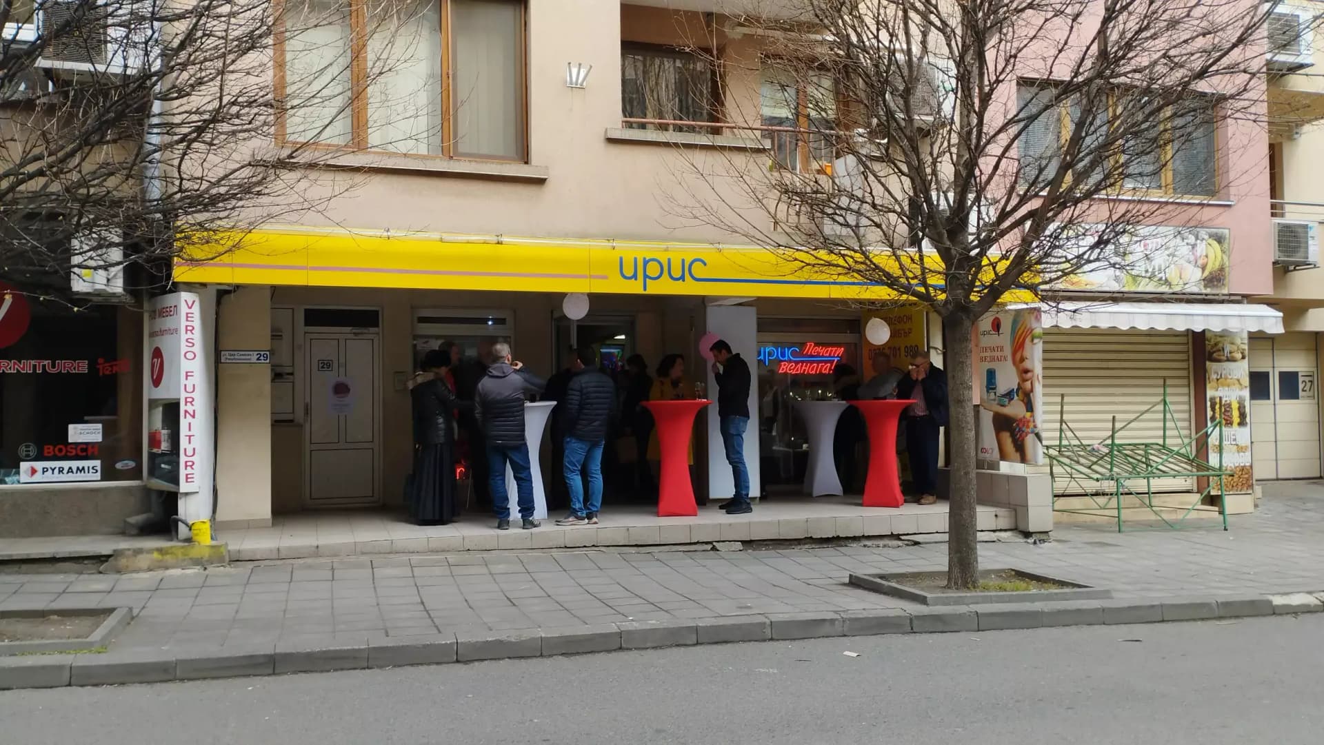 ИРИС - Рекламо ателие