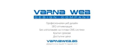 Варна Уеб ЕООД