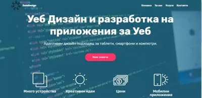 Дуло Дизайн