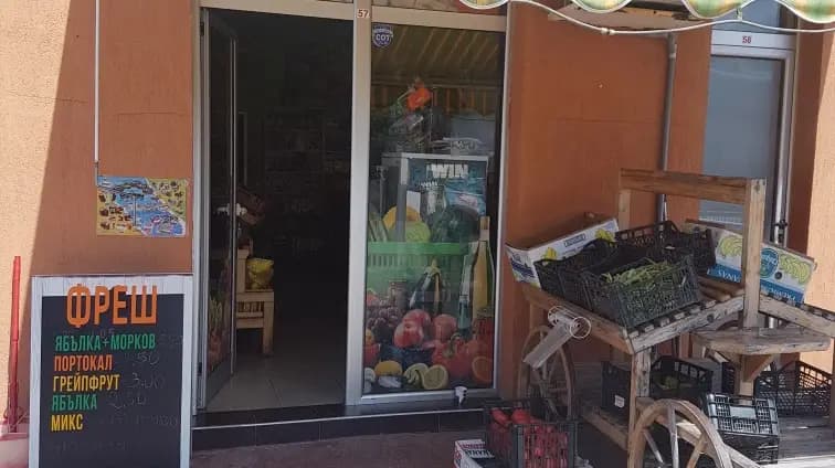 Плод зеленчук при Лали