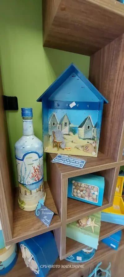 Сръчното магазинче