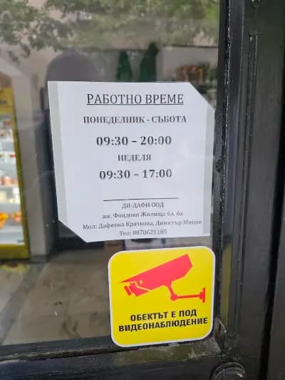 Плодове и зеленчуци
