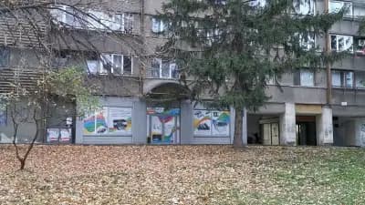 Арбикас ООД