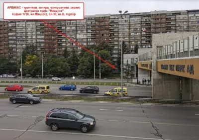 Арбикас ООД