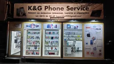 Сервиз за телефони и компютри K&G
