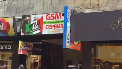 ДжиЕсЕм сервиз БГ