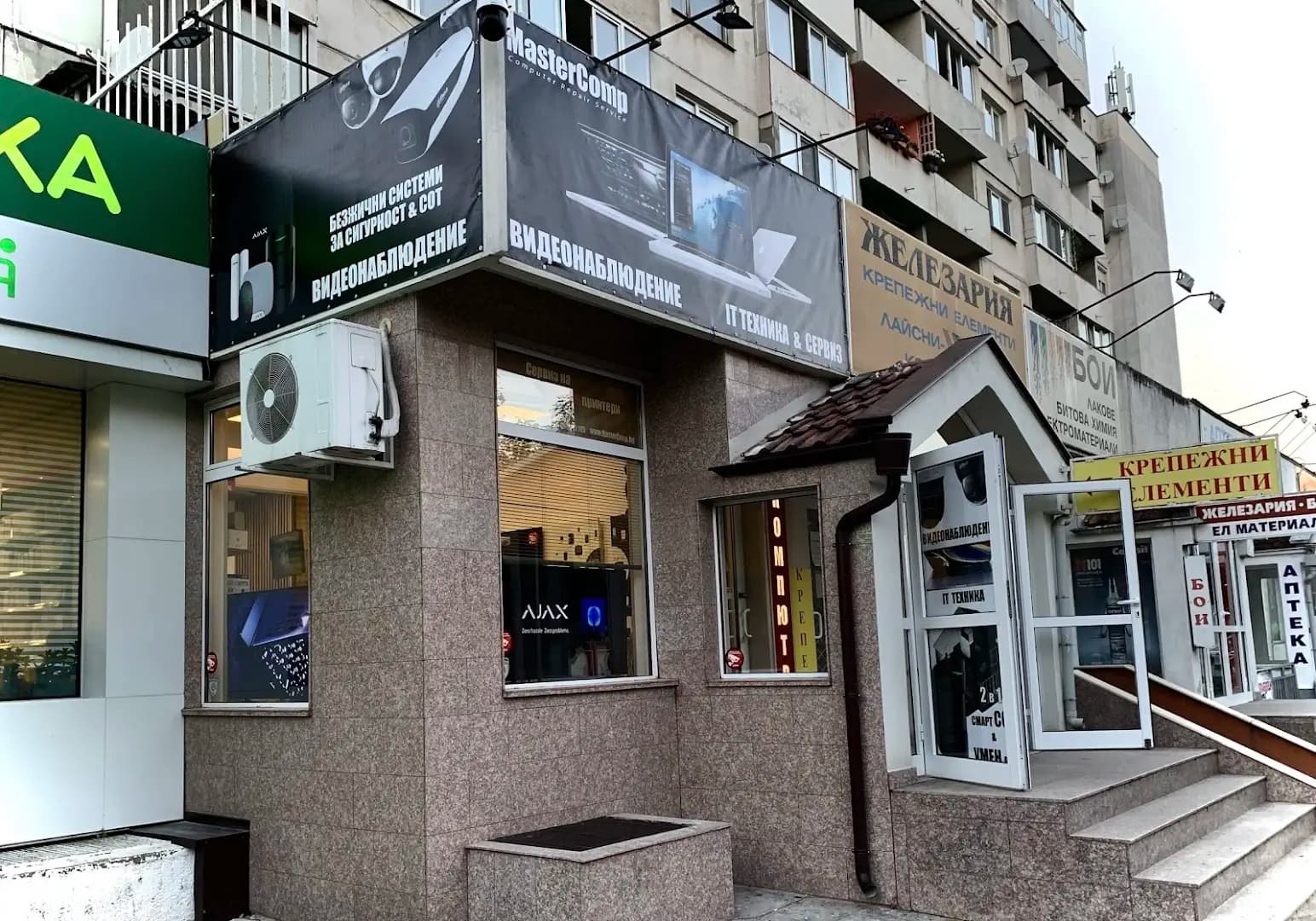 МастерКомп ЕООД