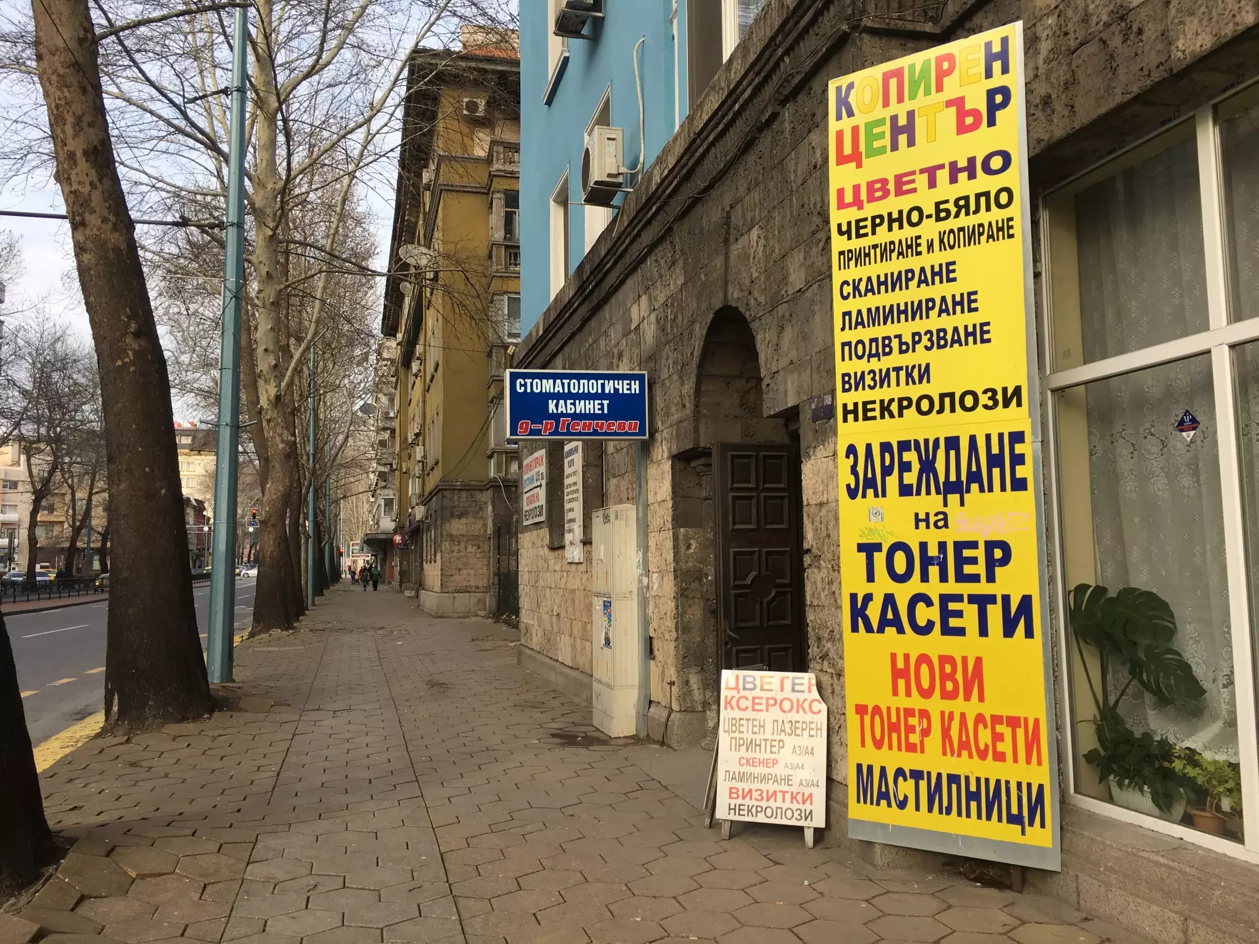 Магазин за евтини тонер касети
