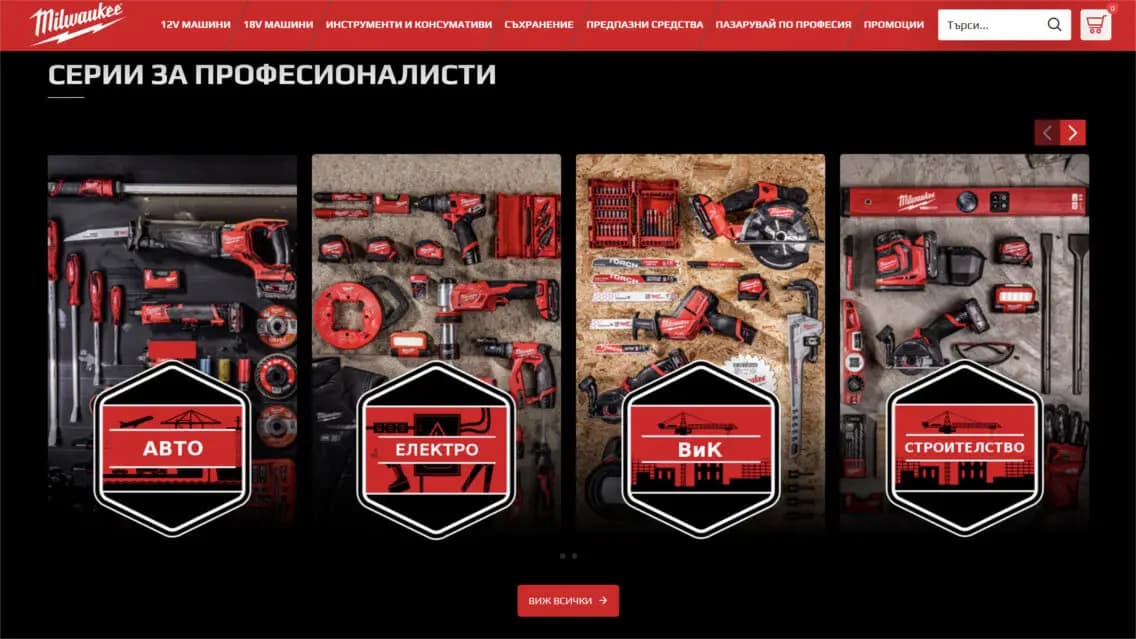 Изработка на сайт и онлайн магазин в Пловдив от Web R Solution
