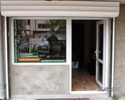 КОМПЮТЪР ТРАБЪЛШУТЪРС-ДОБРИЧ