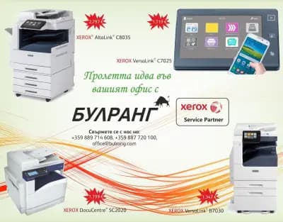Булранг Вътев и Син