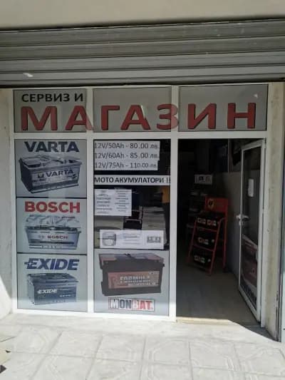 Гаматех ЕООД