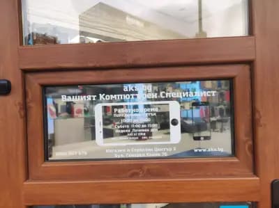 aks.bg Вашият компютърен специалист Сервизна база