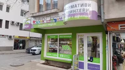 Тонери и касети с мастило - Print-Magic