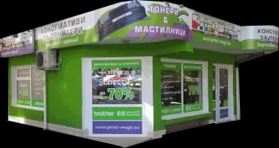 Тонери и касети с мастило - Print-Magic