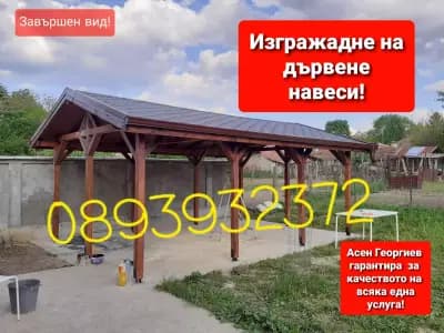 ПРОСТОР 5 - РЕМОНТ НА ПОКРИВИ