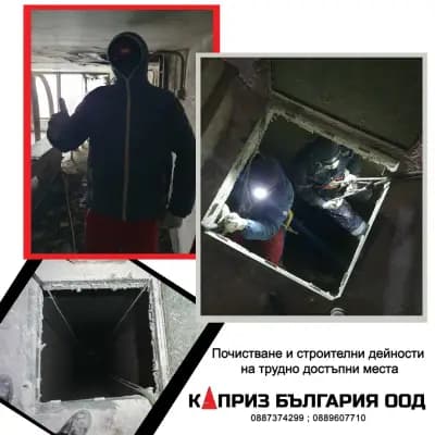 "КАПРИЗ БЪЛГАРИЯ"ООД