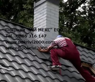 Ай Мекс | Ремонт на покриви