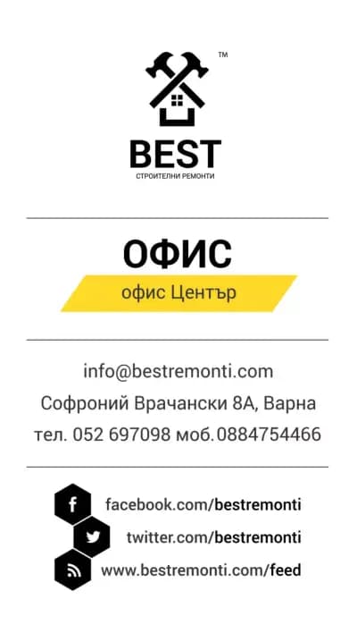 Строителни ремонти Best
