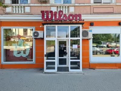 Атомик - Уилсън