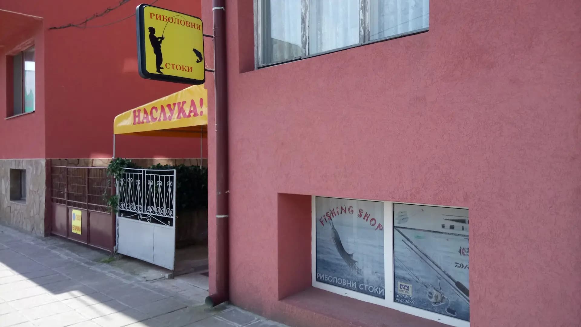 Наслука