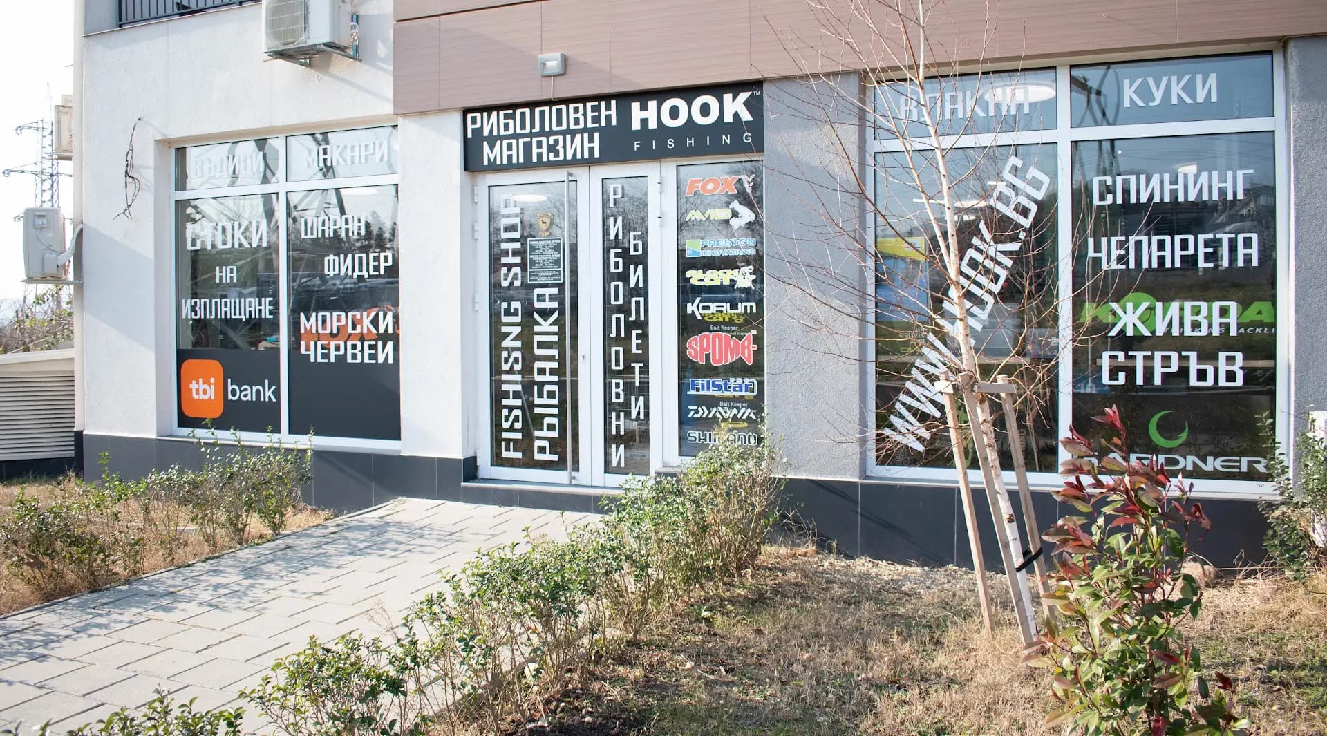 Риболовен магазин Hook