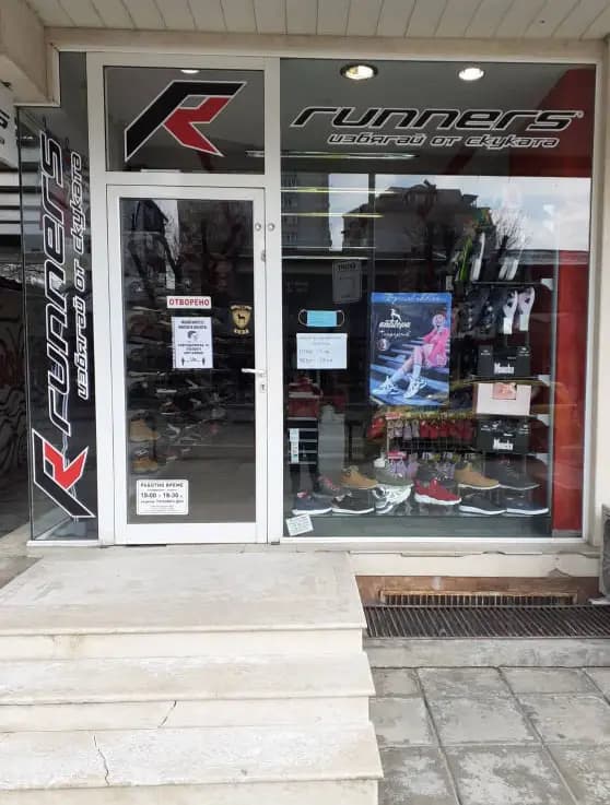 Runners store