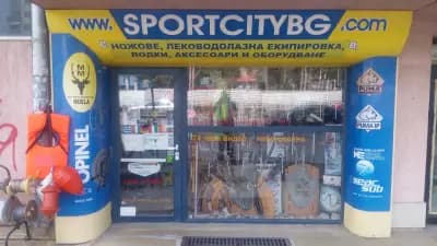 Спорт сити ЕООД