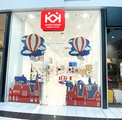 Колев и Колев The Mall