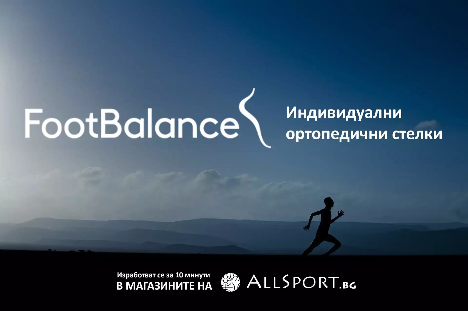 AllSport Orthotics