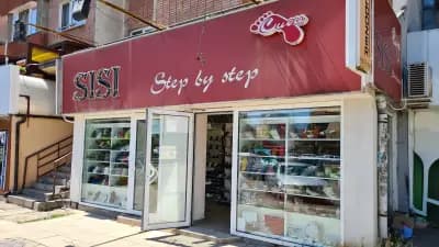 Магазин за обувки SISI