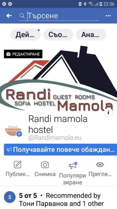 Ранди Мамола Хостел