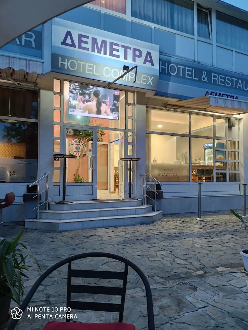 Стаи за гости Деметра