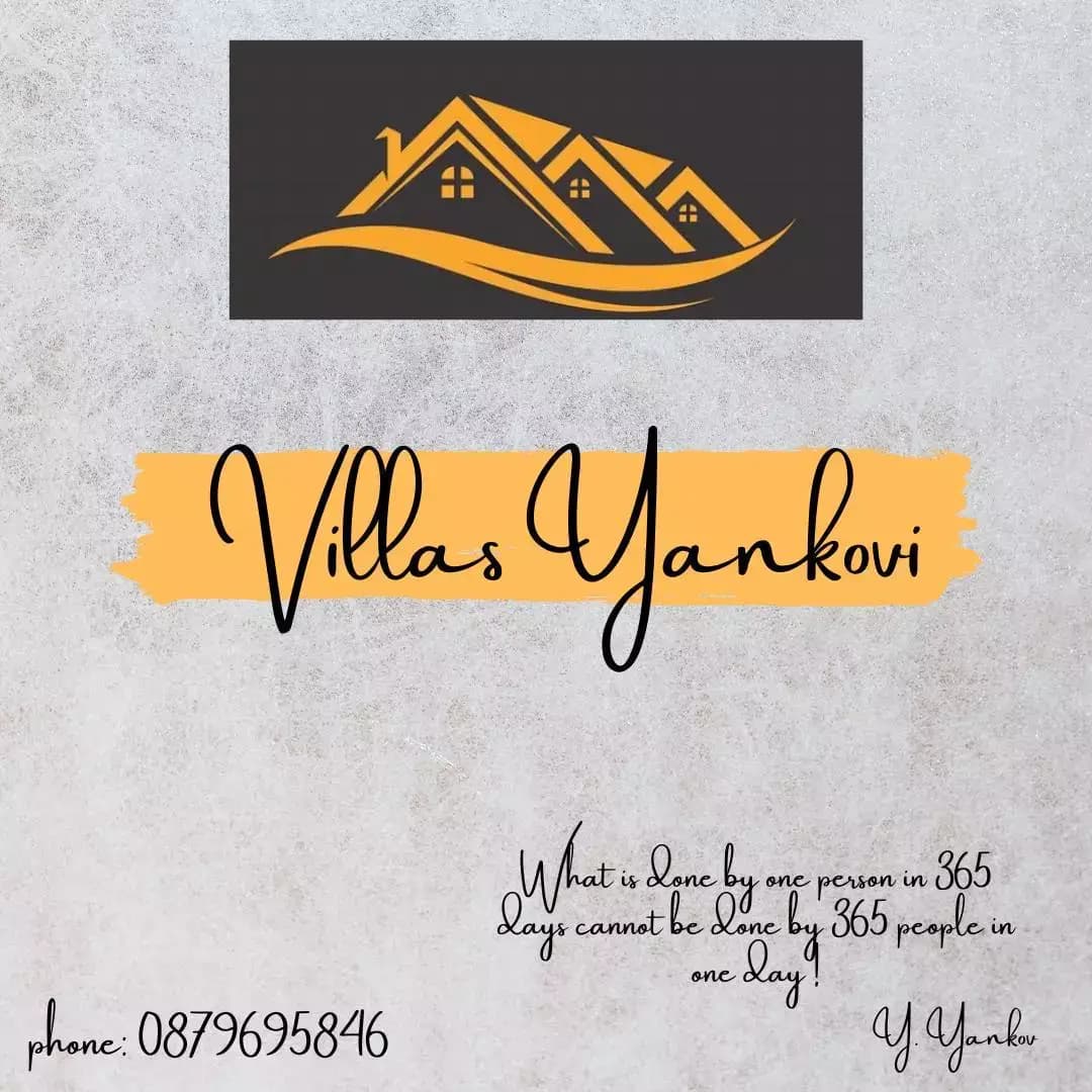 Вили Янкови