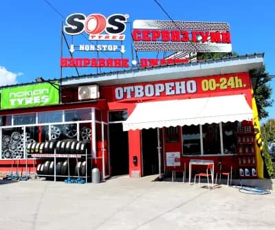"Ес-О-Ес Гуми Център" EООД